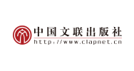 中國文聯出版社